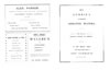 016Cumnock_Academy_Magazine_194716